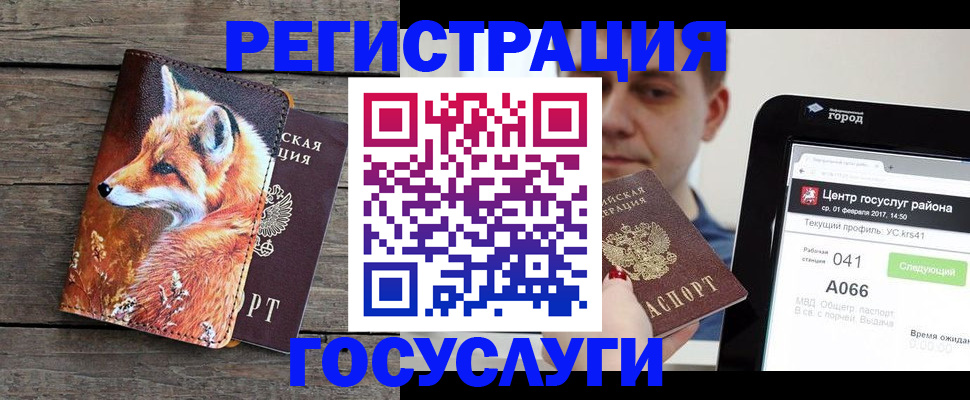 временная регистрация надежно в Кохме