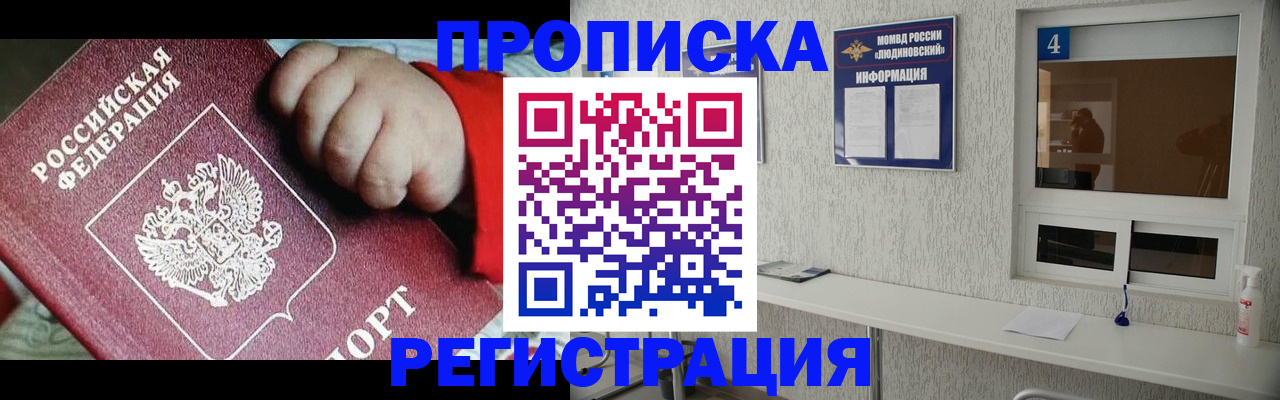прописка для кредита в Кохме