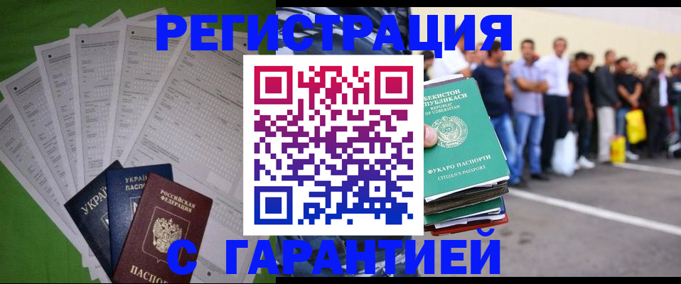 прописка в Кохме