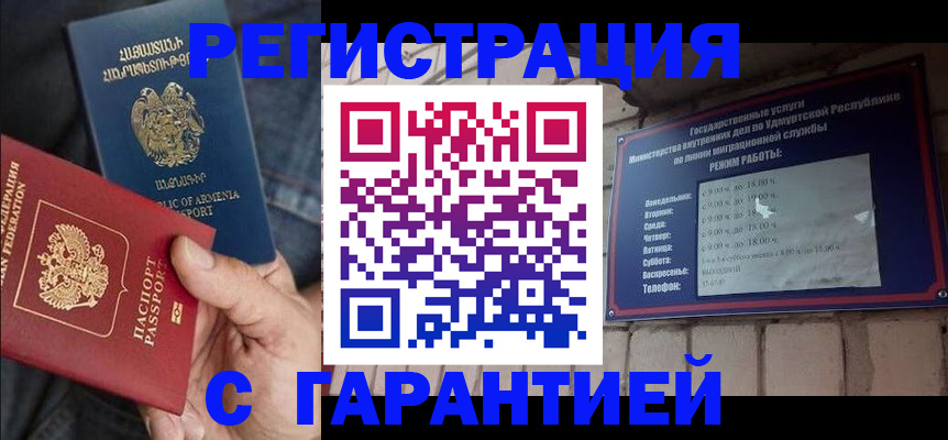 временная регистрация недорого в Кохме