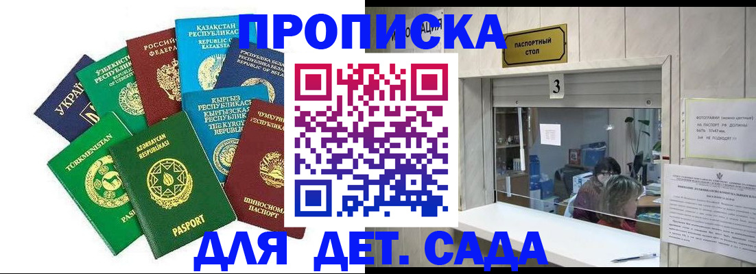 временная регистрация в Кохме