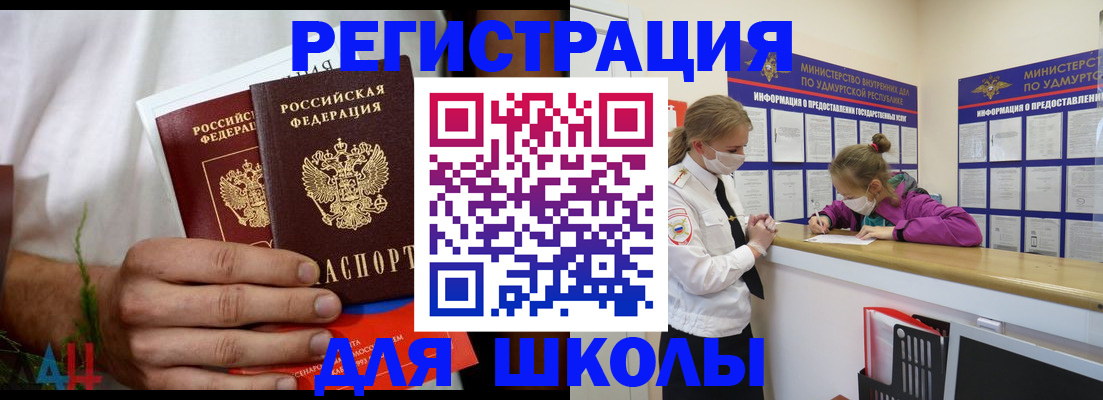 прописка законно в Кохме